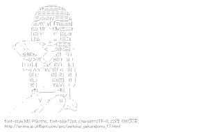 [AA]天草シノ （生徒会役員共）