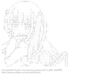 [AA]新子憧 （咲）