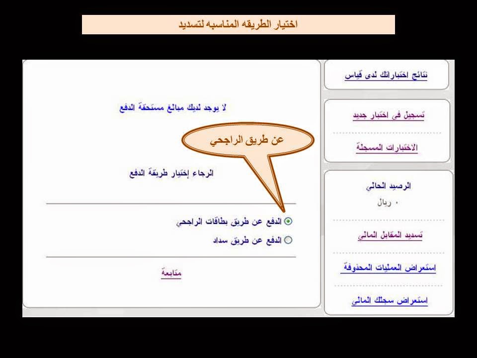 نتائج قياس 1440 التحصيل الدراسي الاستعلام برابط مباشر - اخبار السعودية