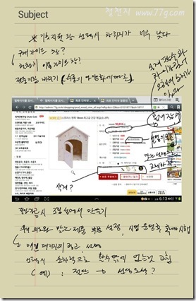 철천지노트_1_01-20120914-012724 철천지노트_1_01-20120914-012724
