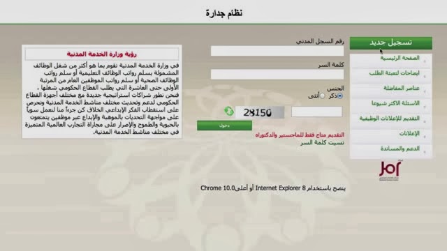جدارة للتوظيف 1440 تحذر المتقدمين بجداره3 وإلا تعرض للحذف - اخبار وطني