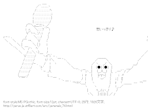 [AA]やらない夫 マイク