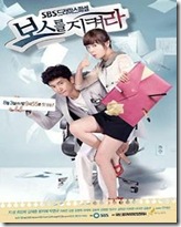 protect the boss protect the boss