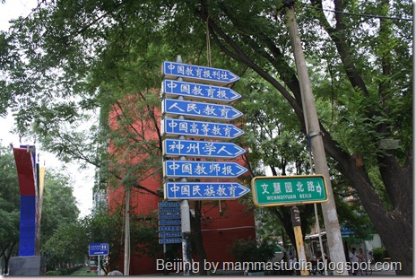 Beijing 2008 251 Beijing 2008 251