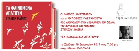 [mainas_antiparos_1%255B3%255D.jpg]