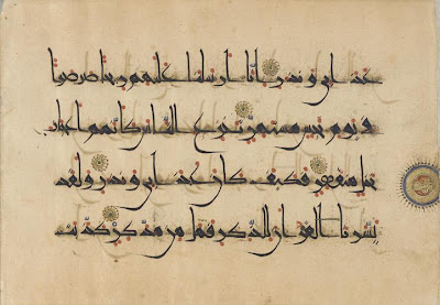 Folio from a Koran | Origin: Iran | Period: 993 | Details: Not Available | Type: Ink, color, and gold on paper | Size: H: 24.0 W: 34.0 cm | Museum Code: F1937.33 | Photograph and description taken from Freer and the Sackler (Smithsonian) Museums.