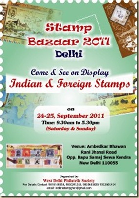 Poster Stamp Festival