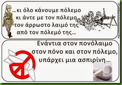 ειρ2 ειρ2