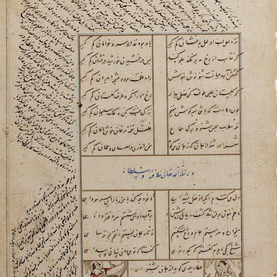 Folio from a Divan (collected poems) by Sultan Ahmad Jalayir; Caligraphy and drawingsy | Origin: Iran or Iraq | Period: circa 1400 Jalayirid period | Details: Not Available | Type: Ink, color and gold on paper | Size: H: 29.4 W: 20.4 cm | Museum Code: F1932.36 | Photograph and description taken from Freer and the Sackler (Smithsonian) Museums. 41bdc765ba1d4e7f8657abdec91d1e8d.jpg
