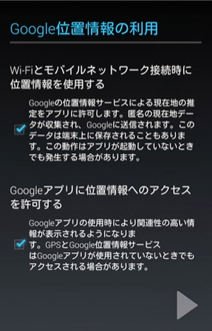 Google-location-03.jpg