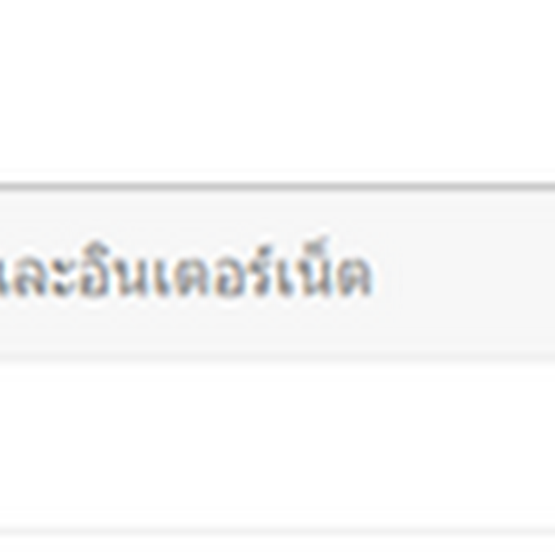 การเปลี่ยนชื่อและคำอธิบายในแฟนเพจของ facebook