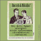 А.14-2
Фасадная доска «Страховое общество «Якорь».  Латунь, 22 х 27  см. Конец XIX в. На оборотной  стороне  выбита  надпись о  фирме-изготовителе: «Л. Бах».  
Из коллекции Д.В. Суетина.
Редкий вариант   с черным фабричным цветом.
