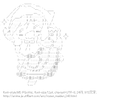 [AA]翠星石 （ローゼンメイデン）