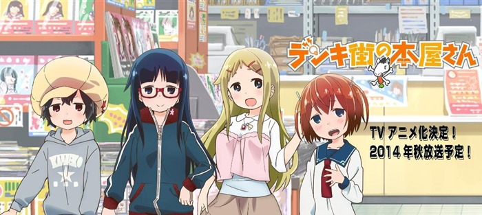 Denkigai_no_Honya-san_anime