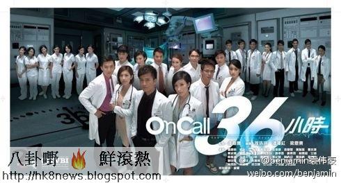 《On Call 36小時》海報