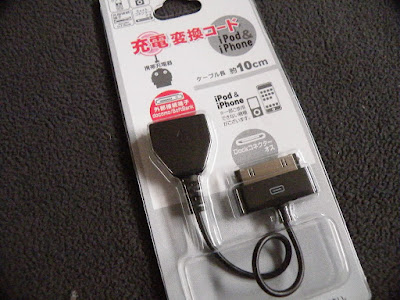 100円ショップの充電変換コード 100円ショップの充電変換コード