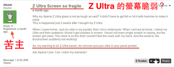 Xperia Z Ultra 的螢幕,網友說可能脆弱 Xperia Z Ultra 的螢幕,網友說可能脆弱