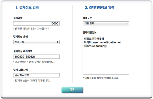 Battle.net2014030802284220140308022853.png Battle net2014030802284220140308022853