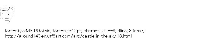 [AA]Muska (Castle in the Sky)