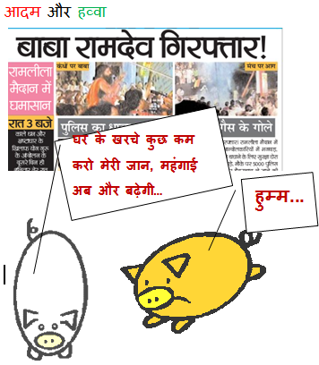 बाबा रामदेव गिरफ्तार baba ramdeo arrested बाबा रामदेव गिरफ्तार baba ramdeo arrested
