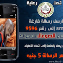 تبرع للصومال من تليفونك المحمول C01