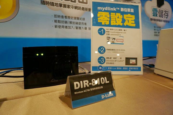 D-Link 11 AC 我要成為雲路由之王 !! 全球最快雲路由 !!