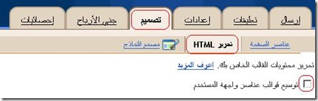 تعديل القالب تعديل القالب
