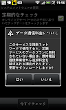 ISW11HT のシステムソフトウェアアップデートで Cメールが使えるようになりました snap20110608_115604.png