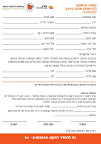 harshama-keitana-pesach.jpg