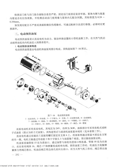 天然气机构造与使用_00131.jpg