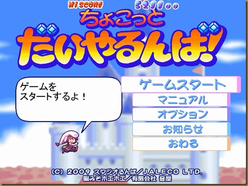 ちょこっとだいやるんば!タイトル ちょこっとだいやるんば!タイトル
