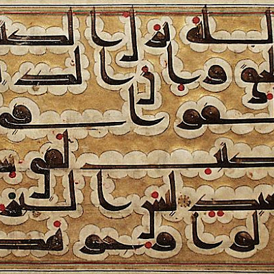 Page from a Manuscript of the Quran (2:177-178) :: Origin = Unknown, Abbasid Caliphate :: Period = 9th century :: Collection = The Nasli M. Heeramaneck Collection, gift of Joan Palevsky (M.73.5.493) :: Type = Calligraphy; Bookmanuscriptalbum, Ink, colors, and gold on parchment, Folio, overall: 7 18 x 11 in. (18.1 x 27.94 cm); Text block: 5 1316 x 9 14 in. (14.76 x 23.5 cm) M73_5_493.jpg