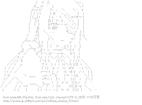 [AA]ラウラボーデヴィッヒ （インフィニット・ストラトス）