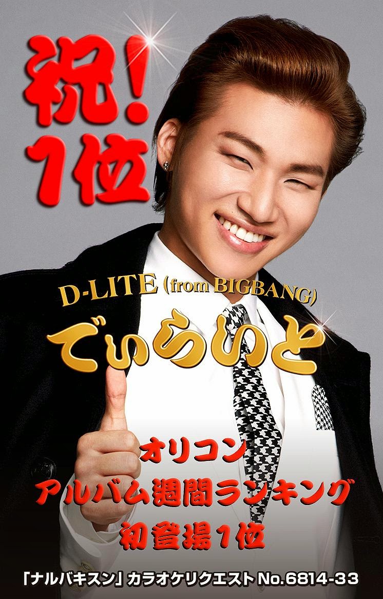 Dae Sung - YGEX Staff Twitter - 04nov2014.jpg