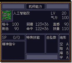 WGF第四次0.98漢化版121