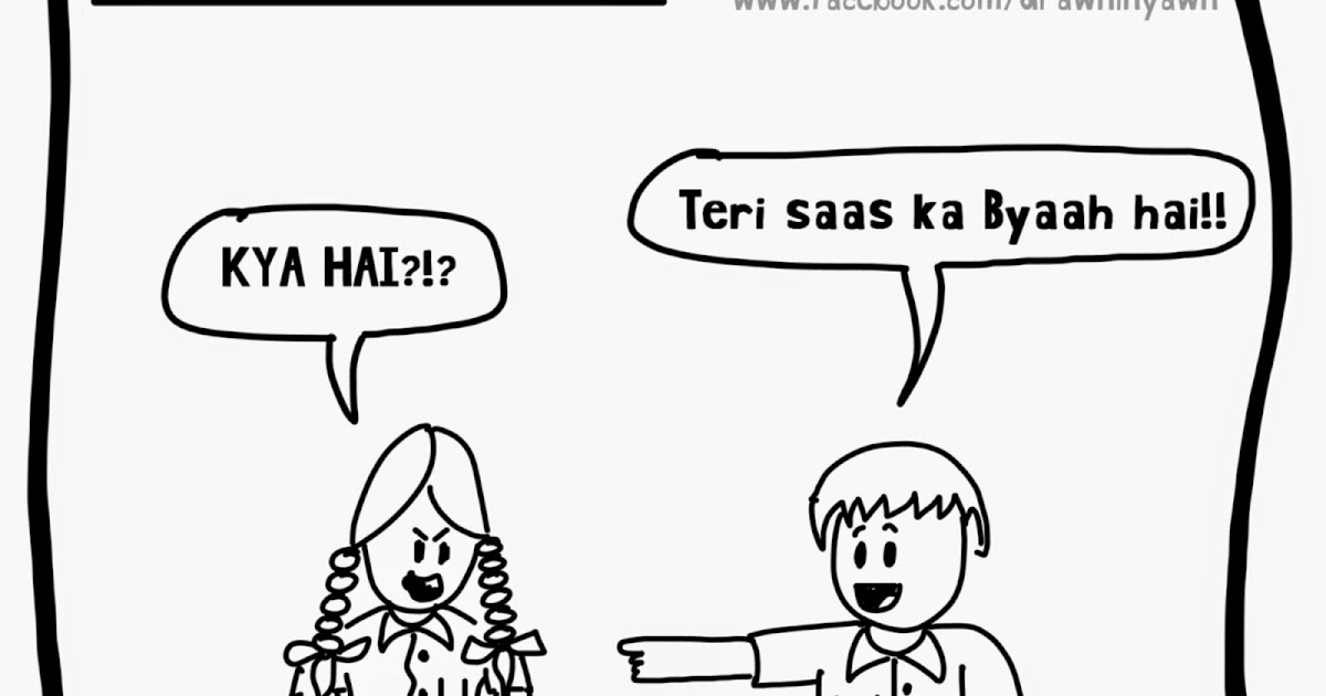 Drawn In Yawn Kya Hai?