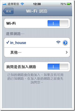 inHouse Hotel_Wifi