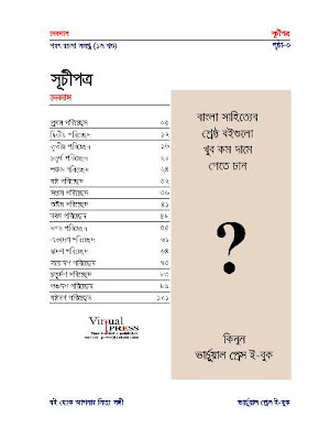 Bengali_Book_In_Pdf.rar