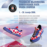 7 Memorijal Zagreb album 3