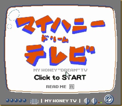 マイハニードリームテレビ タイトル マイハニードリームテレビ タイトル