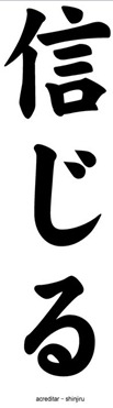 acreditar_kanji acreditar_kanji