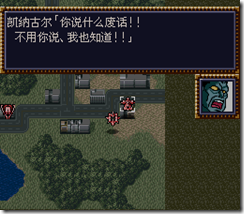 WGF第四次0.98漢化版078 WGF第四次0.98漢化版078