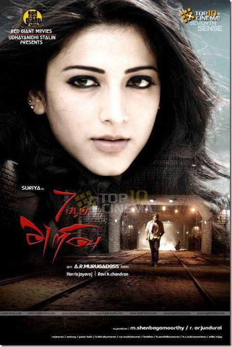 surya 7am arivu posters