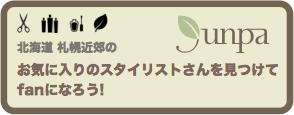 junpaバナー.png www.Junpa.net