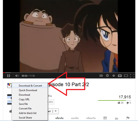 ดาวน์โหลด youtube พร้อมแปลงไฟล์บน firefox