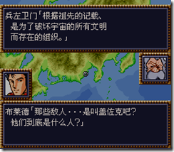WGF第四次0.98漢化版198