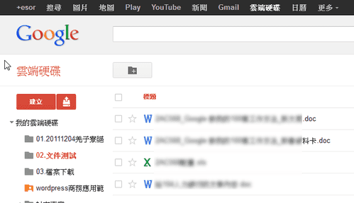 [Google%2520drive-11%255B3%255D.png]