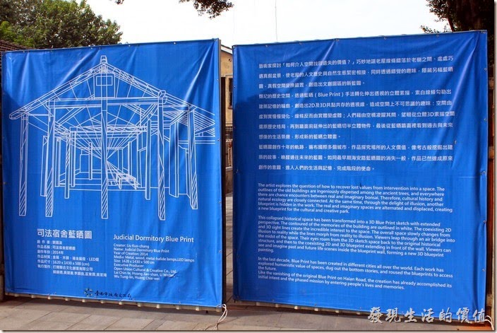 台南-西門路上司法宿舍群的藍晒圖2.0。門扉後面就是「司法宿舍藍晒圖」園區，以後會有許多文創及地方特色的商家進駐。