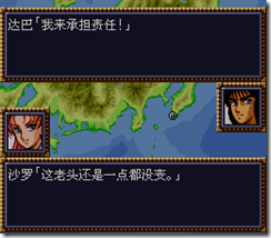 WGF第四次0.98漢化版259 WGF第四次0.98漢化版259