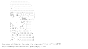 [AA]烏丸ちとせ のぞき見る （ギャラクシーエンジェル）